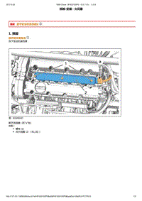 2013年东风标致3008维修手册之发动机10-点火