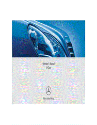 Mercedes-Benz S-Class操作手册