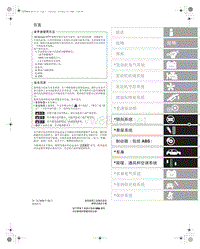 2009 本田CITY维修手册(2)