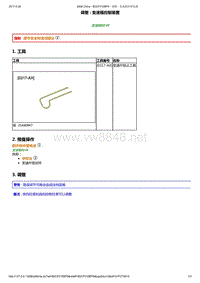 2013年东风标致3008维修手册之变速箱总成03-变速箱控制装置