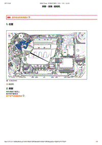 2013年东风标致3008维修手册之电子单元照明信号01-起动