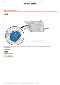 2013年东风标致3008维修手册之电子单元照明信号02-电流产生