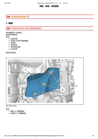 2013年东风标致3008维修手册之发动机07-冷却系统