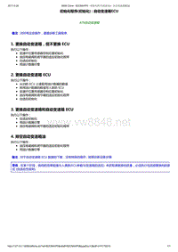 2013年东风标致3008维修手册之变速器05-维修流程