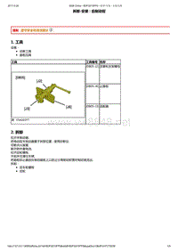 2013年东风标致3008维修手册之制动02-后轮制动器