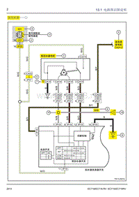 2013吉利帝豪EC7全车电路图01-电路图识图说明