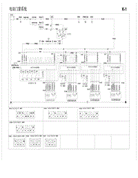 2013海马福美来两厢电路图17-电动门窗系统