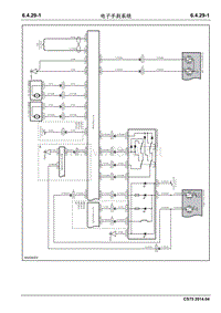 2014长安CS75全车电路图册6.4.29电子手刹系统
