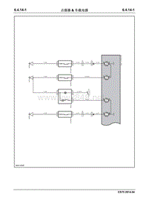 2014长安CS75全车电路图册6.4.14点烟器_车载电源