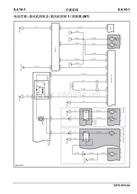 2014长安CS75全车电路图册6.4.10空调系统