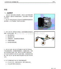 2013奇瑞瑞麒全车电路图01-ABS和ESP