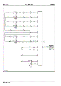 2014长安CS75全车电路图册6.4.23停车辅助系统
