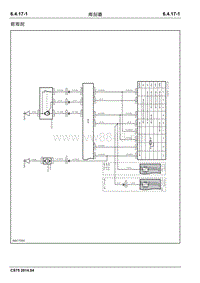 2014长安CS75全车电路图册6.4.17雨刮器