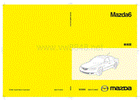2006一汽马自达6全车电路图—原厂
