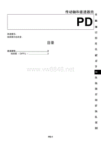 2002日产途乐Y61原厂维修手册-PD