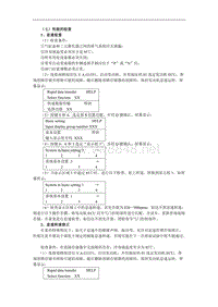 2000一汽奥迪A6维修手册带电路图第03章ANQ型电喷3