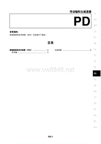 2002日产D22原厂维修手册SM2C-2D22FG1（下册）PD