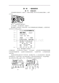 2000一汽奥迪A6维修手册带电路图第01章一般维修资料