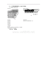 2000一汽奥迪A6维修手册带电路图第23章全车电气线路图11