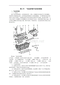 2000一汽奥迪A6维修手册带电路图第06章AEB机械部分2