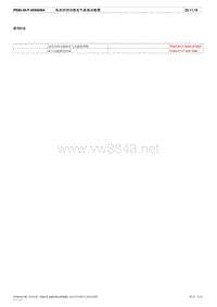 2014奔驰W213电路图集80-40 电动关闭功能