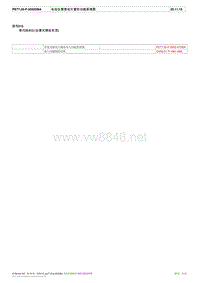 2014奔驰W213电路图集77-20 电动滑动天窗