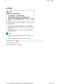 2014大众CC全车维修手册19-发动机冷却