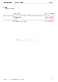 2014奔驰W213电路图集54-18 线束2