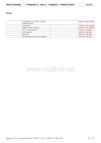 2014奔驰W213电路图集80-20 中央门锁