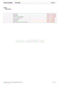 2014奔驰W213电路图集54-35 信号设备