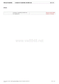 2014奔驰W213电路图集54-30 组合仪表