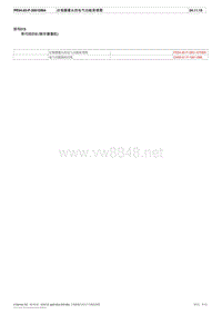 2014奔驰W213电路图集54-65 驻车辅助