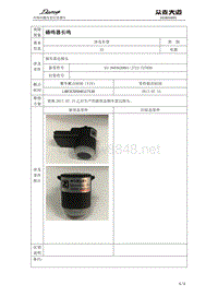 关于大迈X5蜂鸣器长鸣改进信息通告