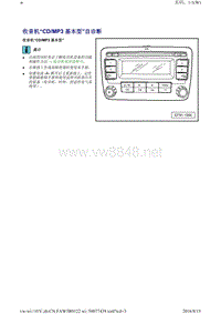 2014大众宝来全车维修手册01-检查保养诊断 (4)