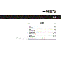 2007双龙爱腾维修手册 4375 汽油发动机