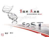 2019年奥迪服务技术部第一期SOST培训：底盘-制动系统（机械）