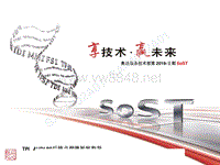 2019年奥迪服务技术部第二期SOST培训：车身-B9+后排点烟器拆装指导