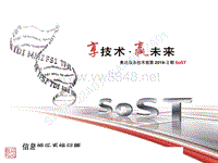 2019年奥迪服务技术部第二期SOST培训：电气-信息娱乐系统