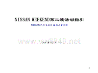 NISSAN汽车全运会 赢取足金金牌第二波活动指引