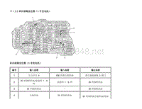 2012科鲁兹全车电路图17.1.3.5 单向球阀定位图（1 号发电机）