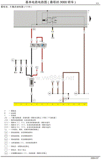 2004上海大众桑塔纳3000电路图