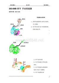 2006江铃陆风风尚维修手册308-03B