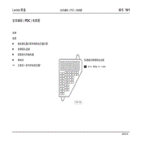 Lavida 朗逸_18_驻车辅助( PDC )电路图