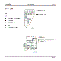 Lavida 朗逸_03_座椅加热电路图