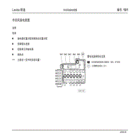 Lavida 朗逸_15_冷却风扇电路图