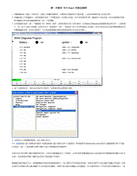 宝马工程师系列：NCS_2_First Start