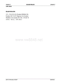 2007第三代蒙迪欧维修手册之目录一般信息和底盘310-01(7)