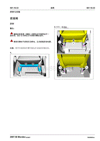 2007第三代蒙迪欧维修手册之车身与涂装501-10(33-34)