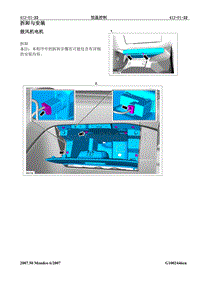 2007第三代蒙迪欧维修手册之电气412-01(22-23)