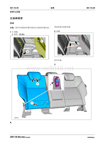 2007第三代蒙迪欧维修手册之车身与涂装501-10(39-40)